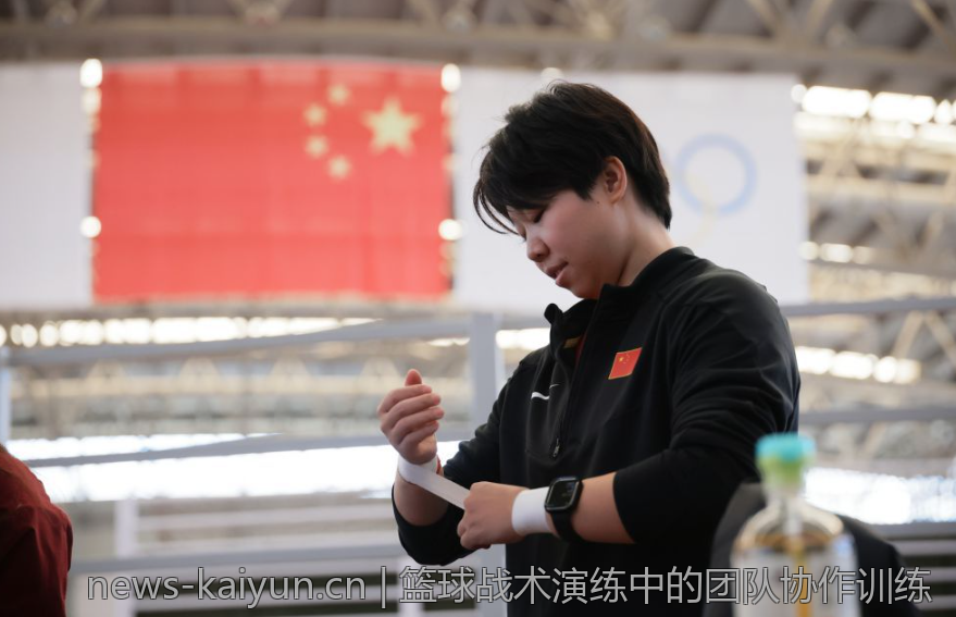 篮球战术演练中的团队协作训练